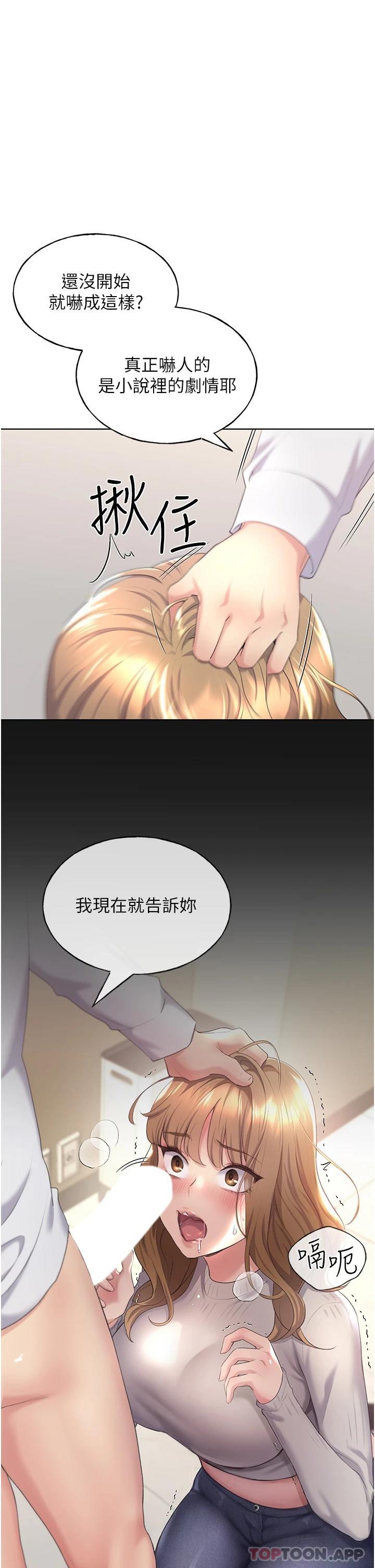 [韩国漫画] 野蛮插画家 剧情,巨乳大奶#[44P]-1