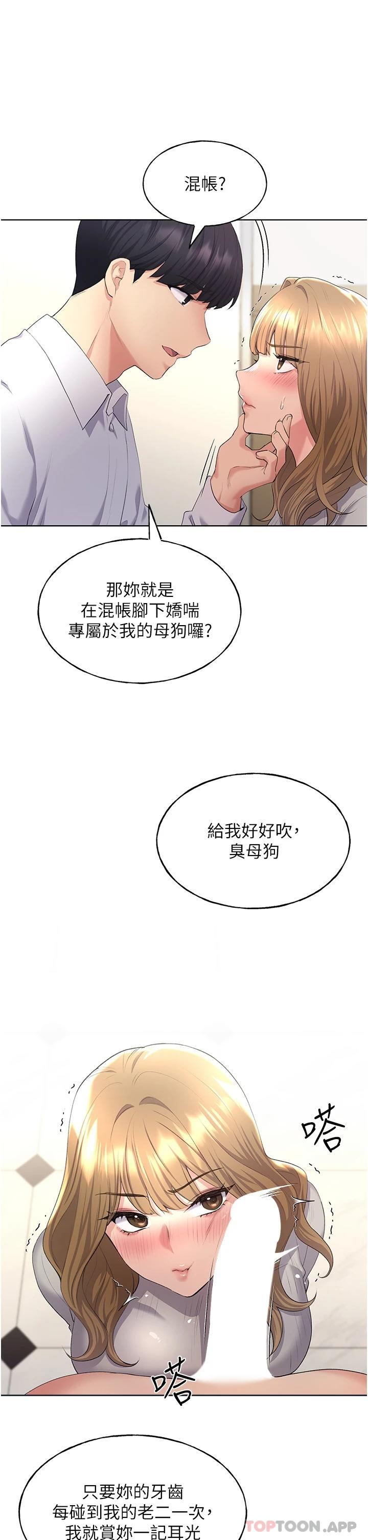 [韩国漫画] 野蛮插画家 剧情,巨乳大奶#[44P]-12