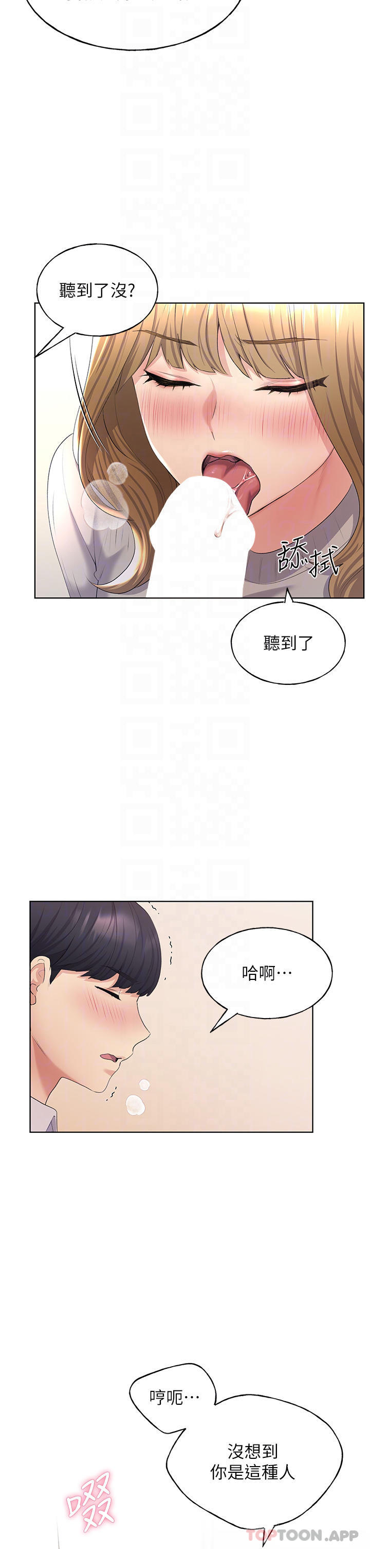 [韩国漫画] 野蛮插画家 剧情,巨乳大奶#[44P]-13