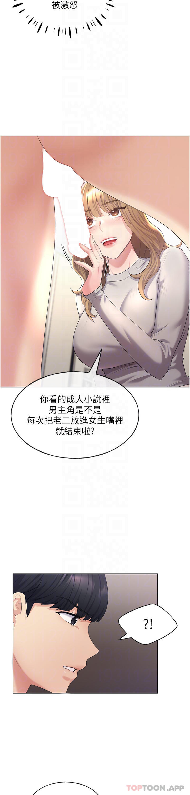 [韩国漫画] 野蛮插画家 剧情,巨乳大奶#[44P]-17