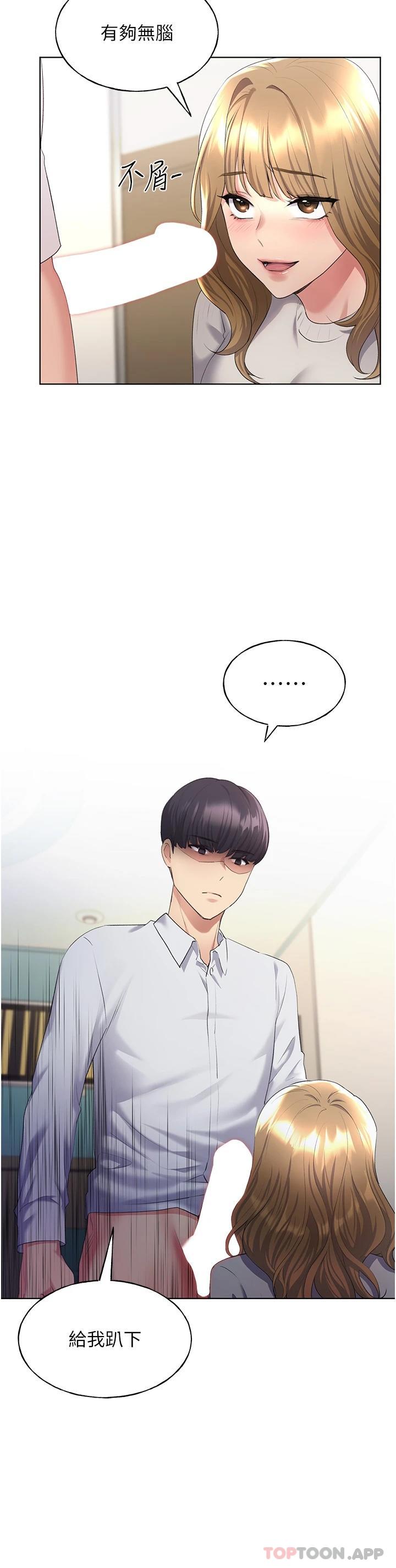 [韩国漫画] 野蛮插画家 剧情,巨乳大奶#[44P]-18