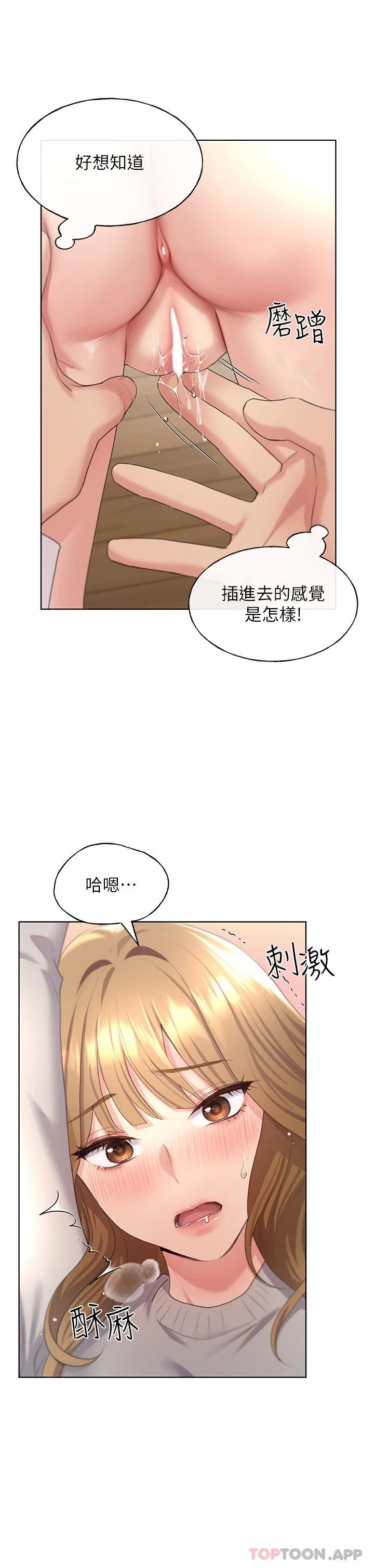[韩国漫画] 野蛮插画家 剧情,巨乳大奶#[44P]-25