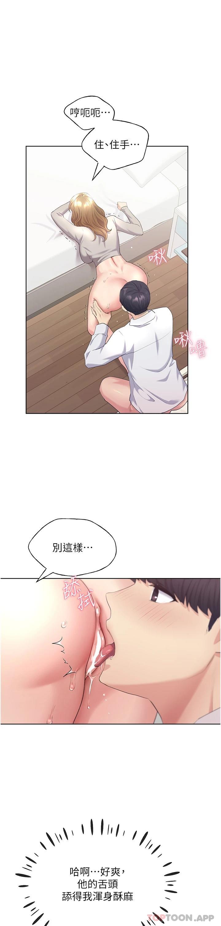 [韩国漫画] 野蛮插画家 剧情,巨乳大奶#[44P]-29