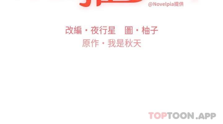 [韩国漫画] 野蛮插画家 剧情,巨乳大奶#[44P]-3