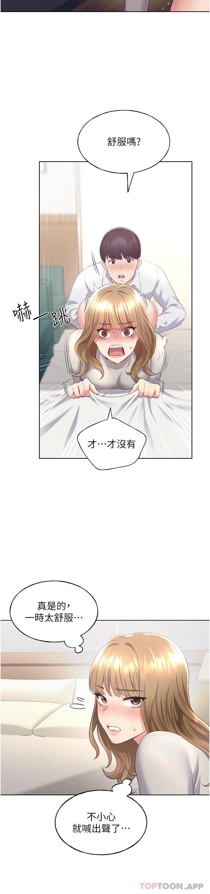 [韩国漫画] 野蛮插画家 剧情,巨乳大奶#[44P]-31
