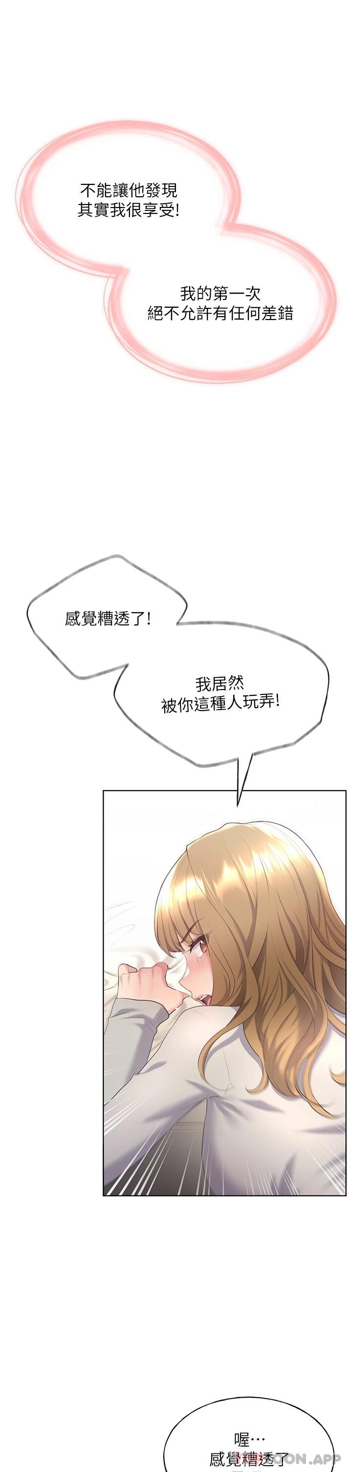 [韩国漫画] 野蛮插画家 剧情,巨乳大奶#[44P]-32