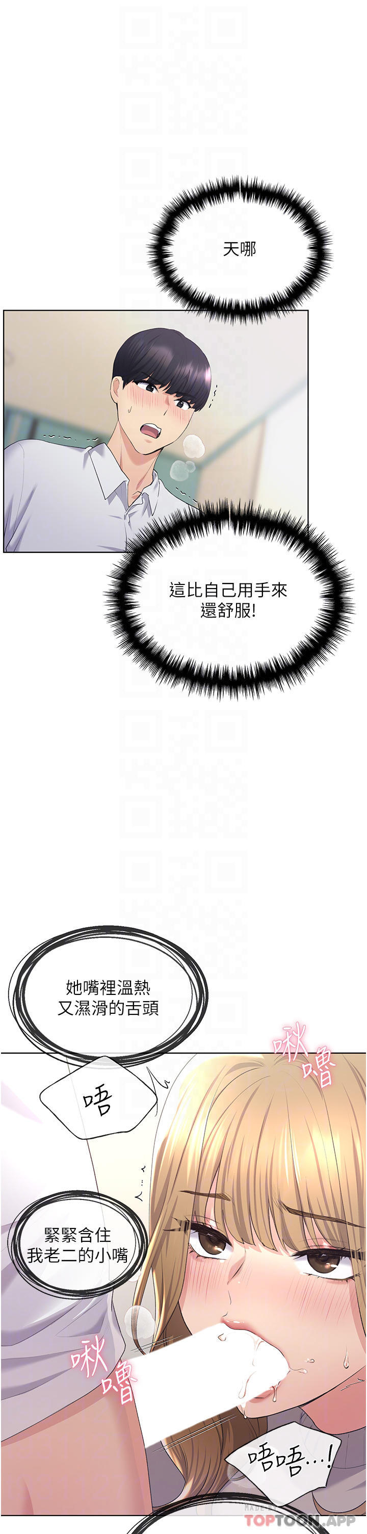 [韩国漫画] 野蛮插画家 剧情,巨乳大奶#[44P]-4