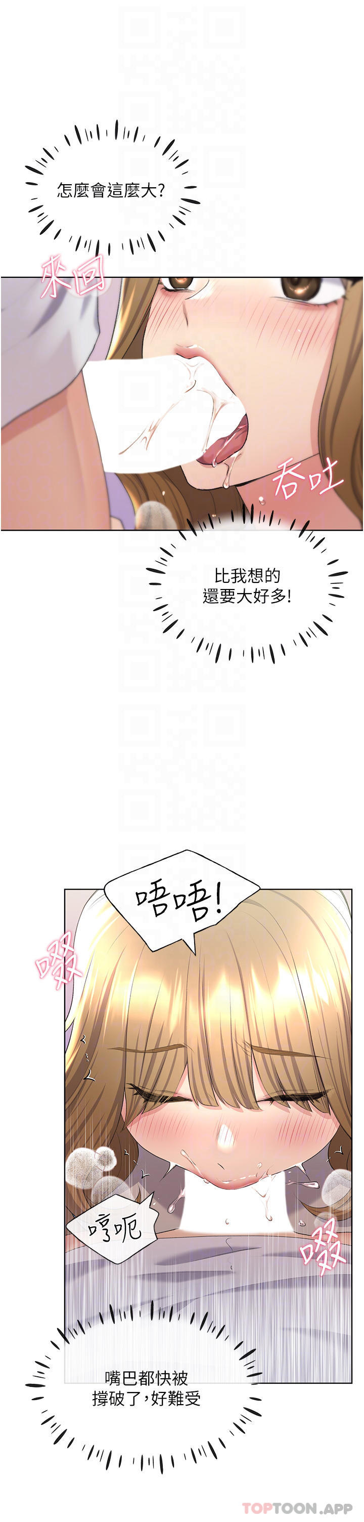 [韩国漫画] 野蛮插画家 剧情,巨乳大奶#[44P]-7