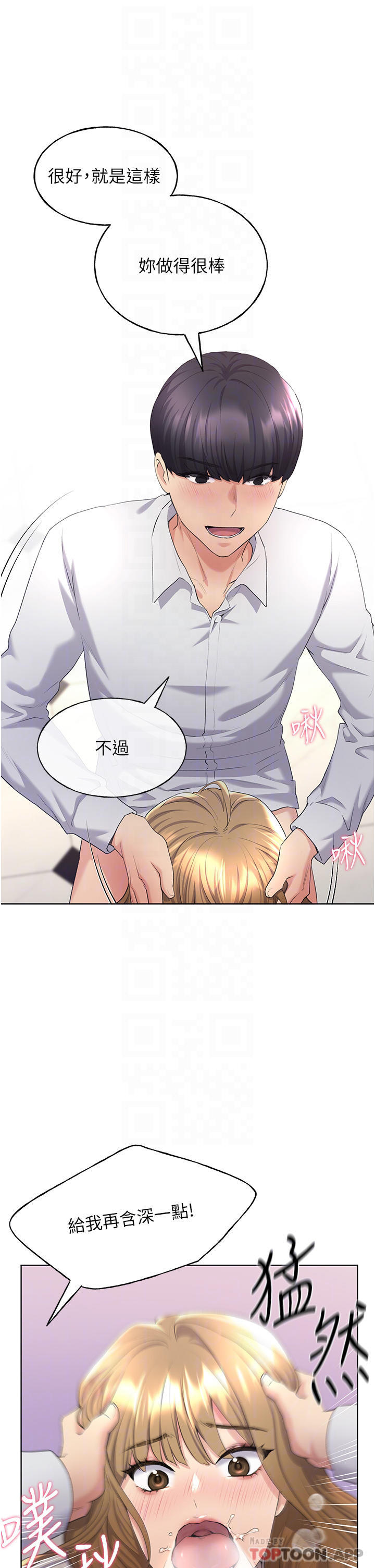 [韩国漫画] 野蛮插画家 剧情,巨乳大奶#[44P]-9