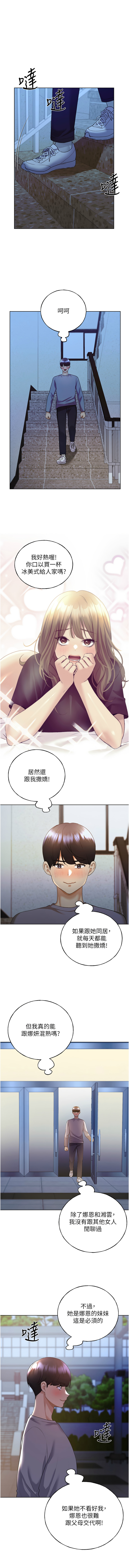 [韩国漫画] 野蛮插画家 剧情,巨乳大奶#[16P]-1