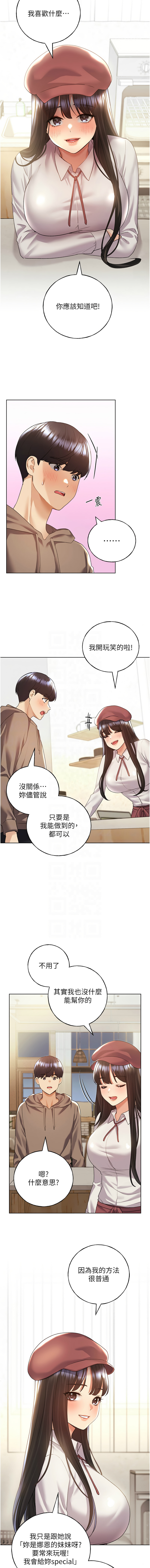 [韩国漫画] 野蛮插画家 剧情,巨乳大奶#[13P]-5