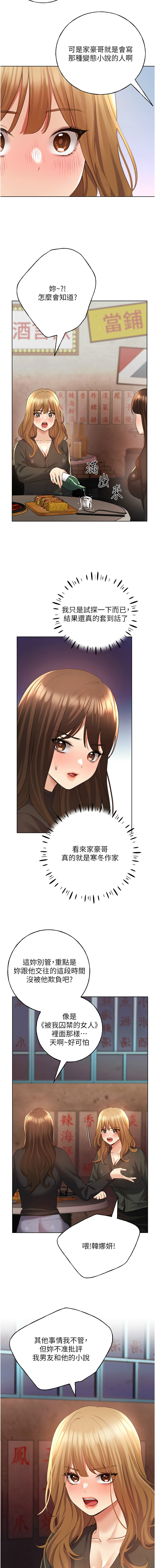 [韩国漫画] 野蛮插画家 剧情,巨乳大奶#[15P]-13