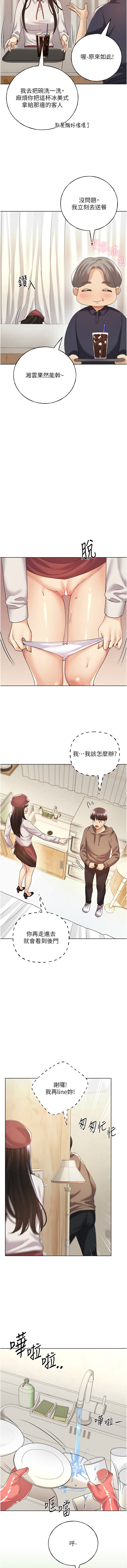 [韩国漫画] 野蛮插画家 剧情,巨乳大奶#[15P]-7