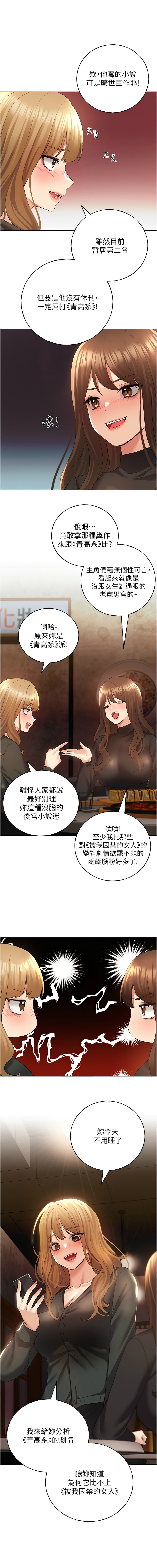 [韩国漫画] 野蛮插画家 剧情,巨乳大奶#[14P]-1