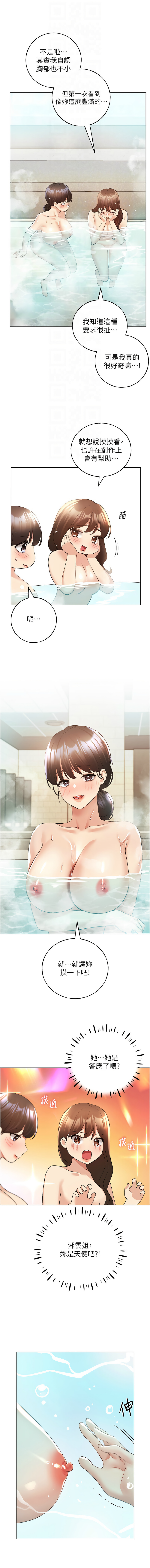[韩国漫画] 野蛮插画家 剧情,巨乳大奶#[14P]-12