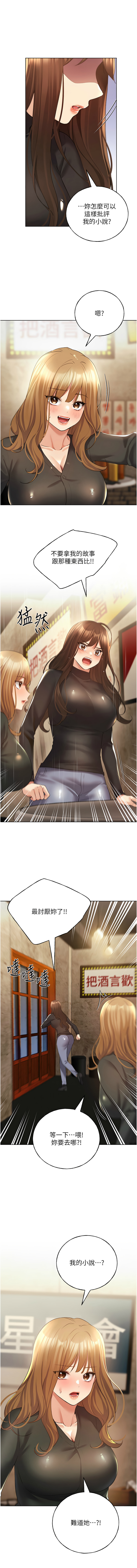 [韩国漫画] 野蛮插画家 剧情,巨乳大奶#[14P]-3