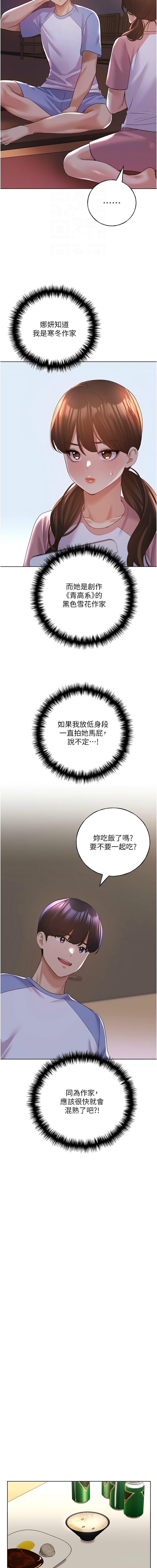 [韩国漫画] 野蛮插画家 剧情,巨乳大奶#[16P]-12