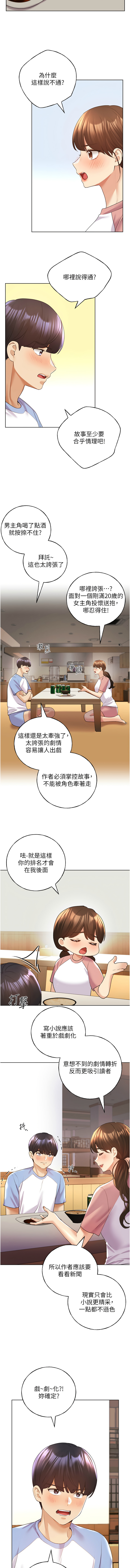 [韩国漫画] 野蛮插画家 剧情,巨乳大奶#[16P]-13