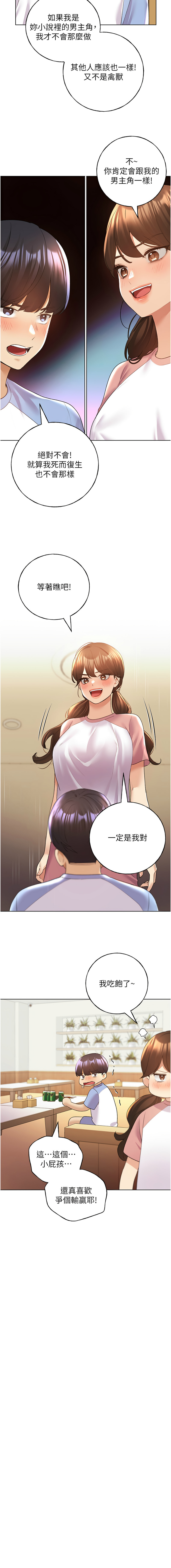 [韩国漫画] 野蛮插画家 剧情,巨乳大奶#[16P]-14