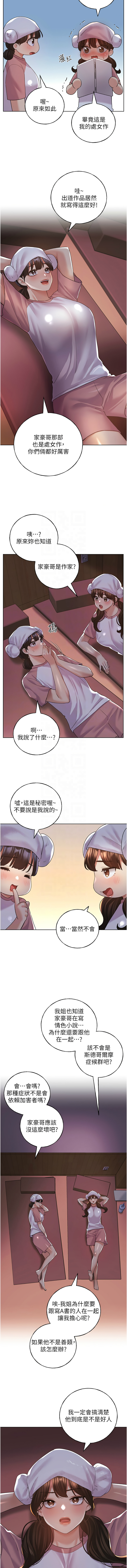 [韩国漫画] 野蛮插画家 剧情,巨乳大奶#[16P]-5