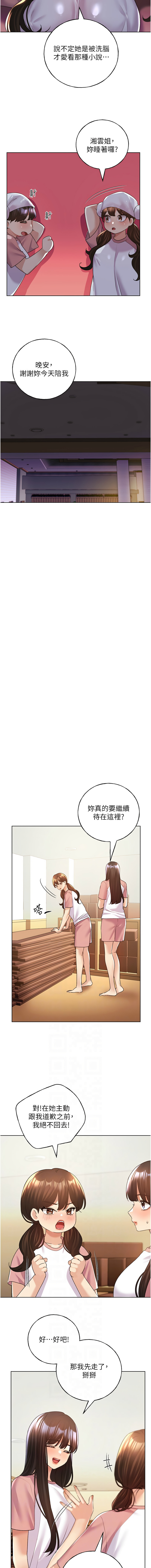 [韩国漫画] 野蛮插画家 剧情,巨乳大奶#[16P]-6