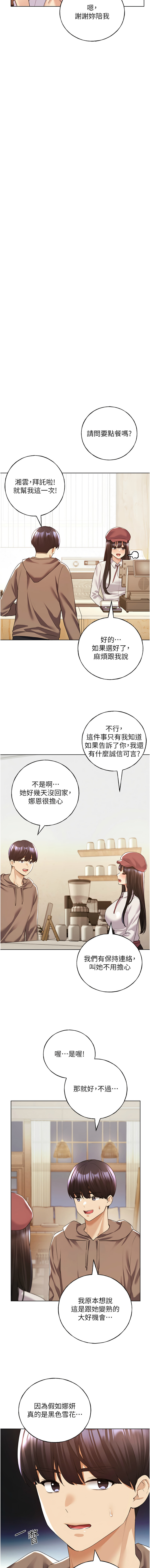 [韩国漫画] 野蛮插画家 剧情,巨乳大奶#[16P]-7