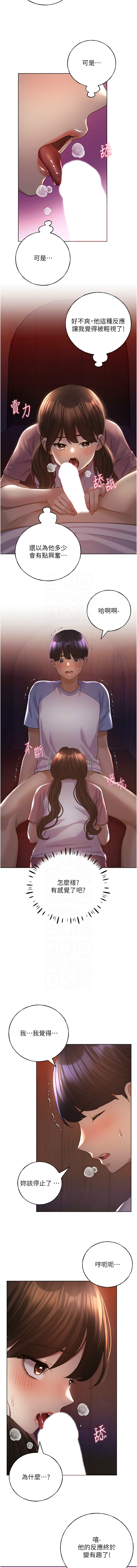 [韩国漫画] 野蛮插画家 剧情,巨乳大奶#[13P]-11