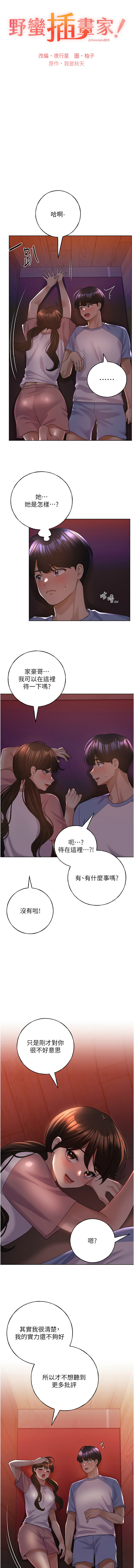 [韩国漫画] 野蛮插画家 剧情,巨乳大奶#[13P]-3