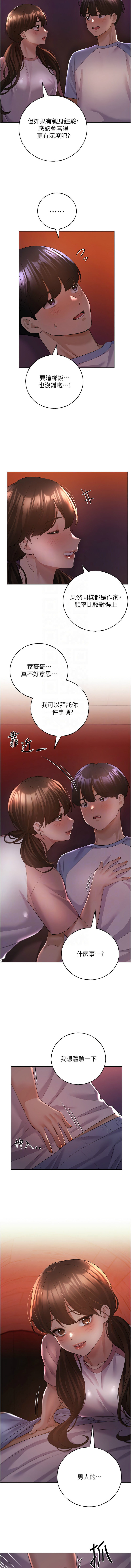 [韩国漫画] 野蛮插画家 剧情,巨乳大奶#[13P]-5