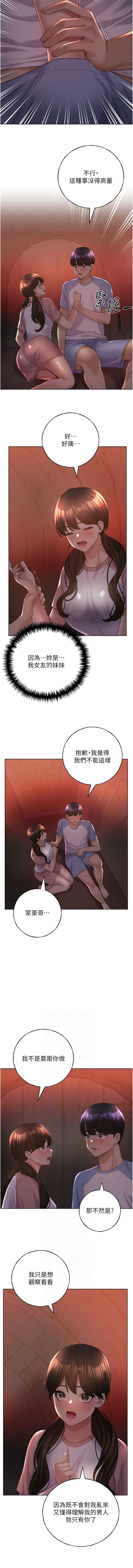 [韩国漫画] 野蛮插画家 剧情,巨乳大奶#[13P]-6