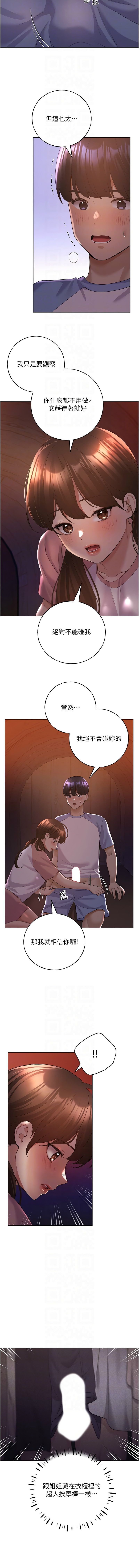 [韩国漫画] 野蛮插画家 剧情,巨乳大奶#[13P]-8