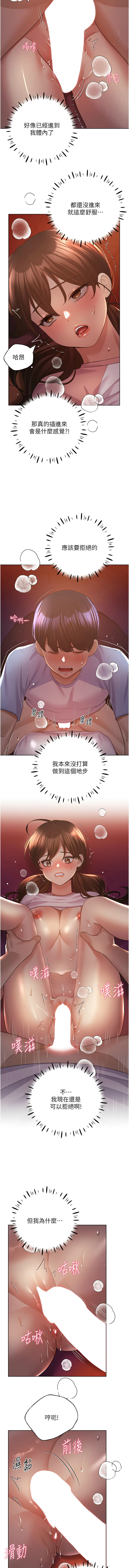 [韩国漫画] 野蛮插画家 剧情,巨乳大奶#[15P]-3