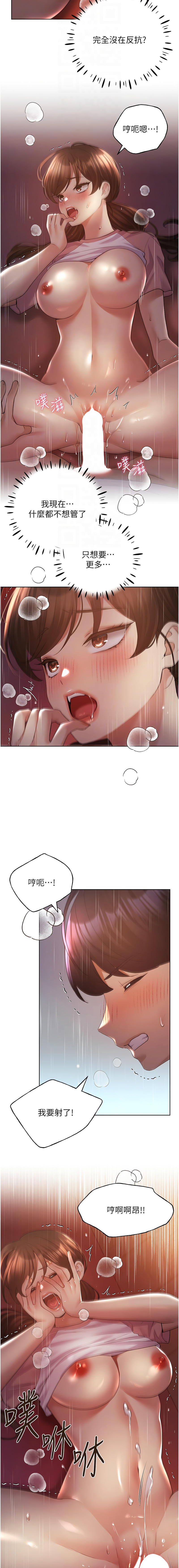 [韩国漫画] 野蛮插画家 剧情,巨乳大奶#[15P]-4