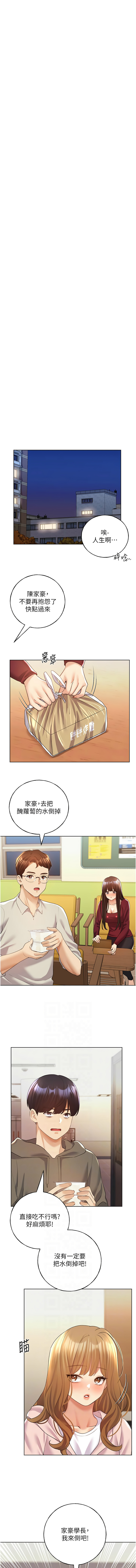 [韩国漫画] 野蛮插画家 剧情,巨乳大奶#[15P]-6