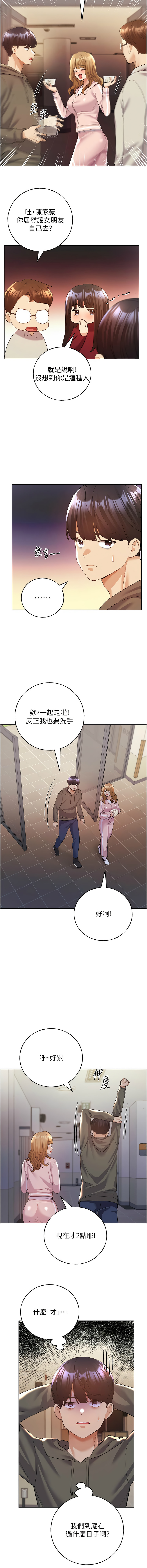 [韩国漫画] 野蛮插画家 剧情,巨乳大奶#[15P]-7