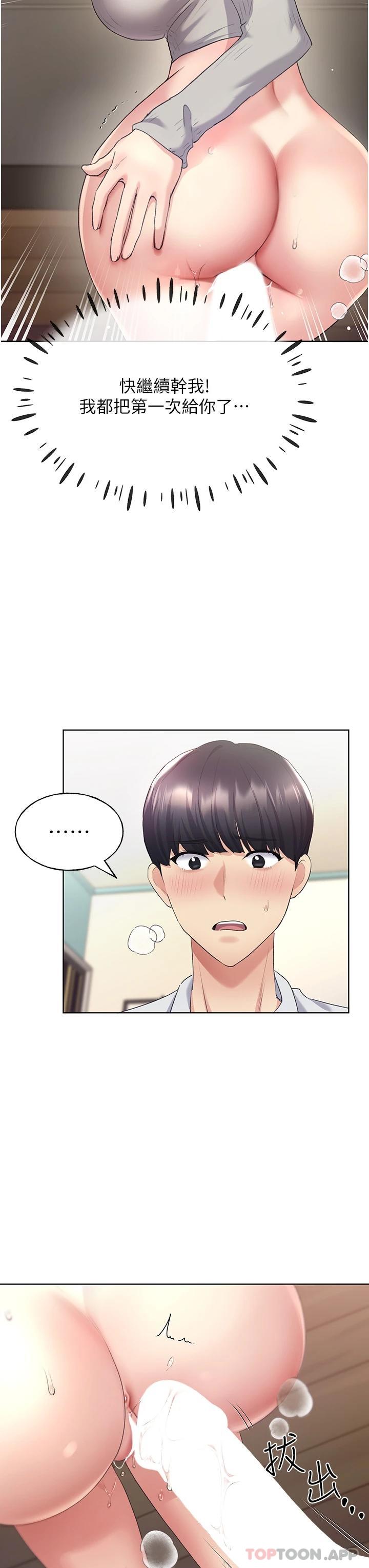 [韩国漫画] 野蛮插画家 剧情,巨乳大奶#[44P]-13