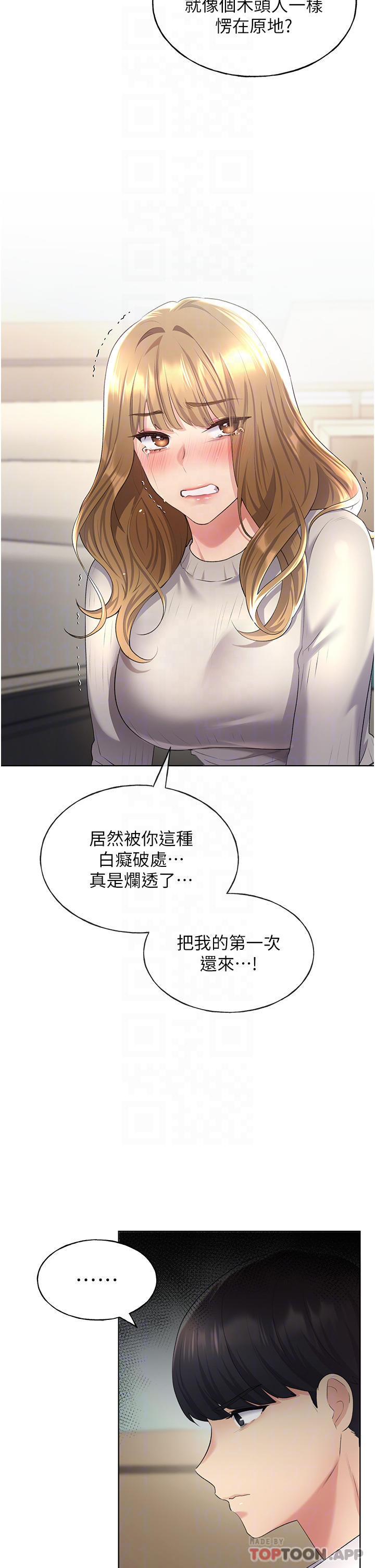 [韩国漫画] 野蛮插画家 剧情,巨乳大奶#[44P]-16