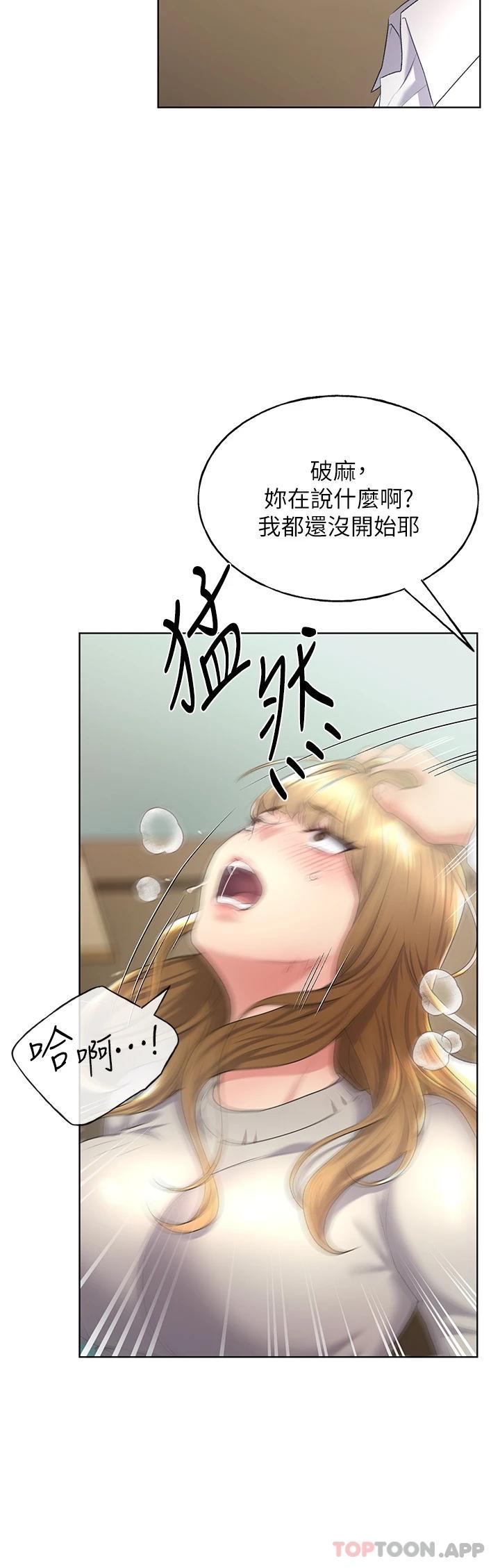 [韩国漫画] 野蛮插画家 剧情,巨乳大奶#[44P]-17
