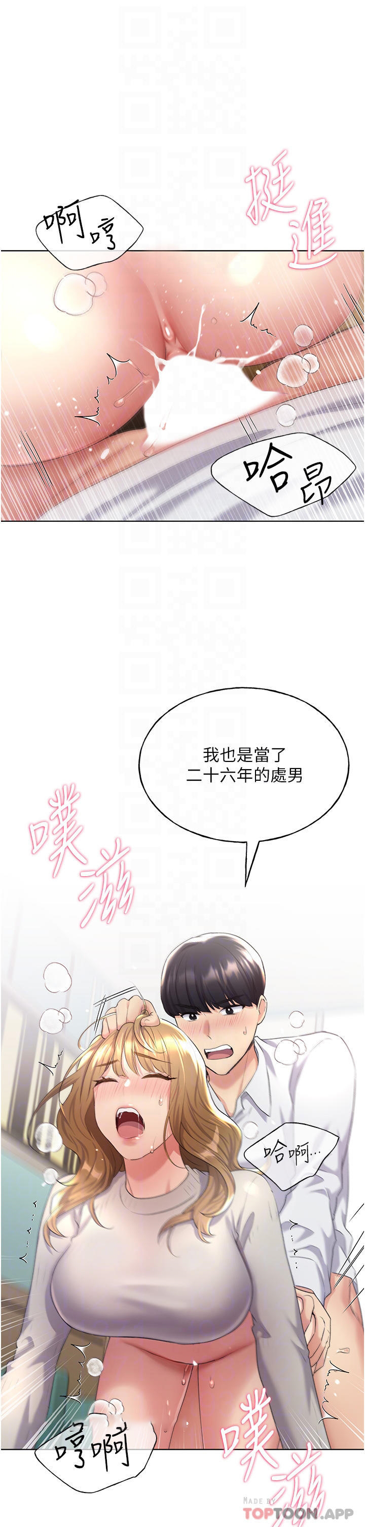 [韩国漫画] 野蛮插画家 剧情,巨乳大奶#[44P]-18