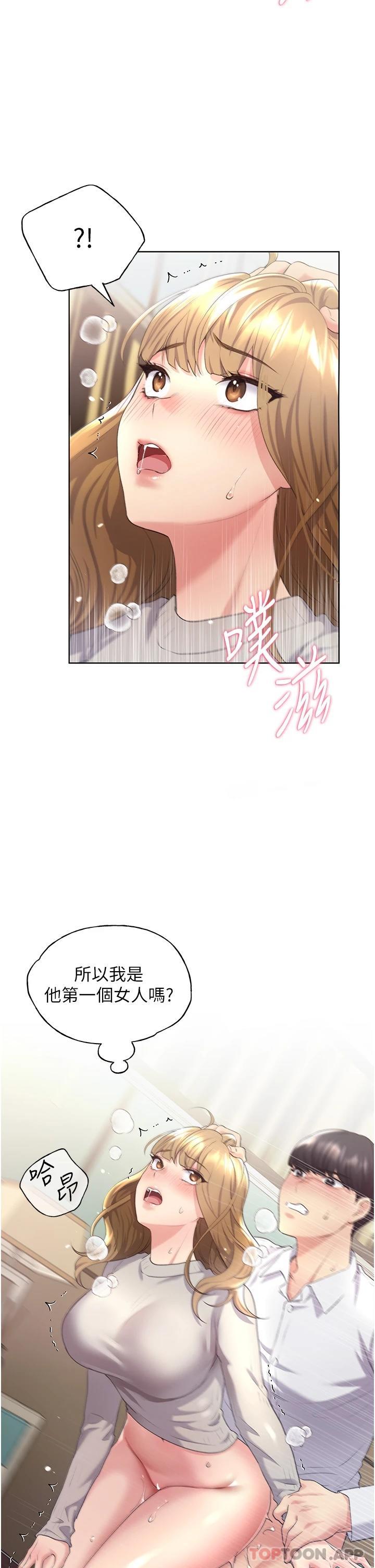 [韩国漫画] 野蛮插画家 剧情,巨乳大奶#[44P]-19