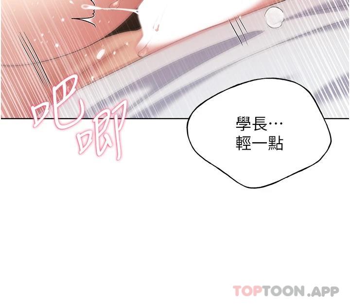 [韩国漫画] 野蛮插画家 剧情,巨乳大奶#[44P]-21