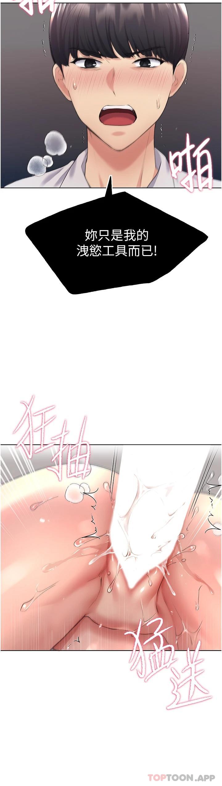 [韩国漫画] 野蛮插画家 剧情,巨乳大奶#[44P]-24