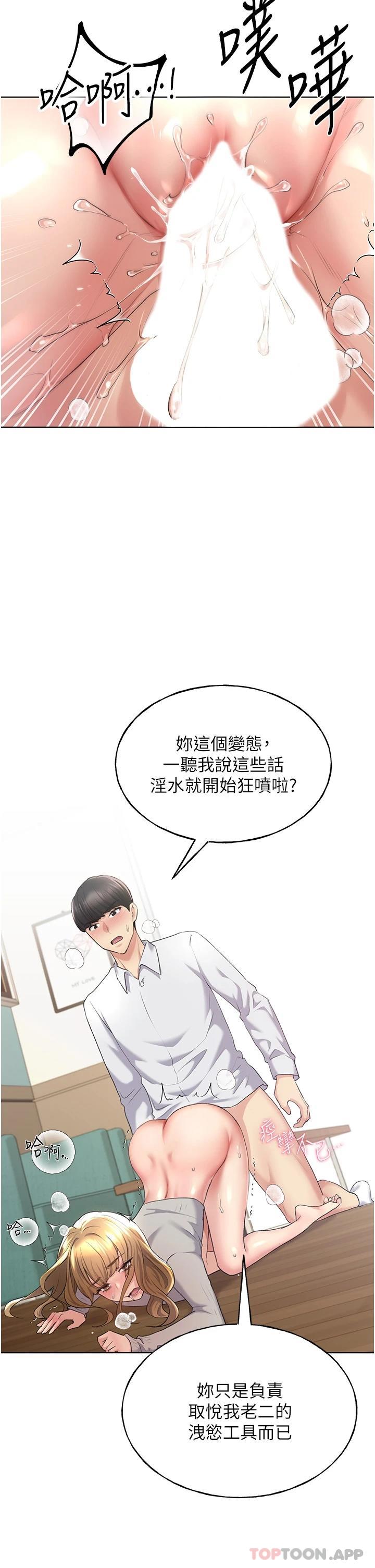 [韩国漫画] 野蛮插画家 剧情,巨乳大奶#[44P]-26