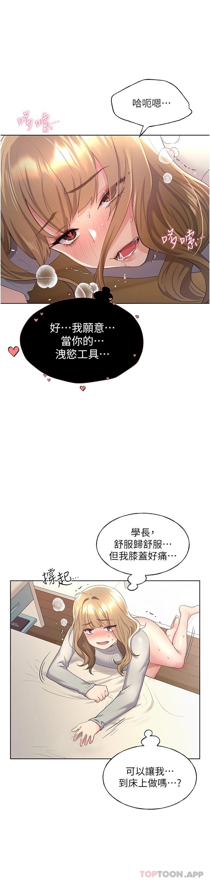 [韩国漫画] 野蛮插画家 剧情,巨乳大奶#[44P]-27