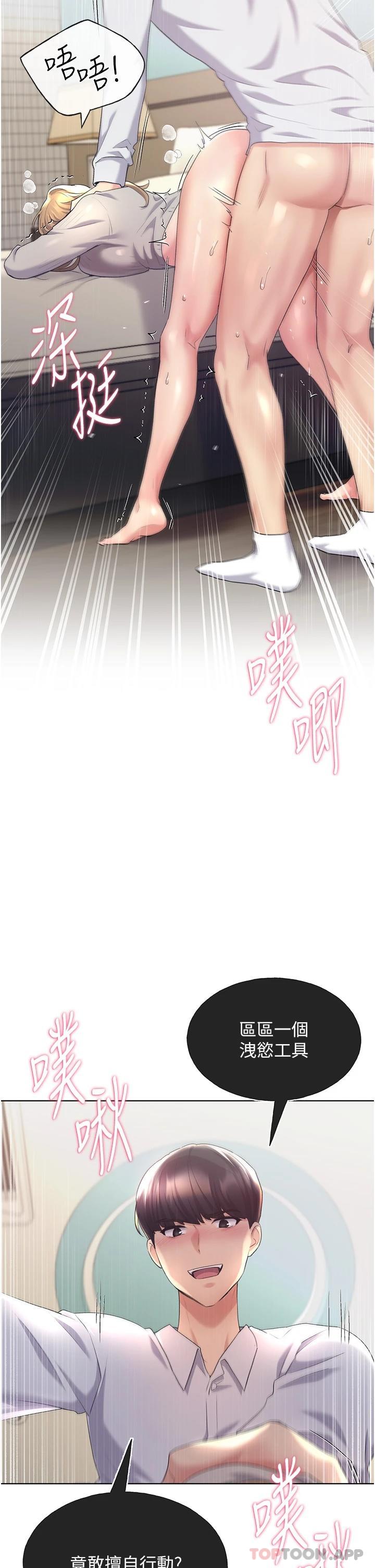 [韩国漫画] 野蛮插画家 剧情,巨乳大奶#[44P]-29