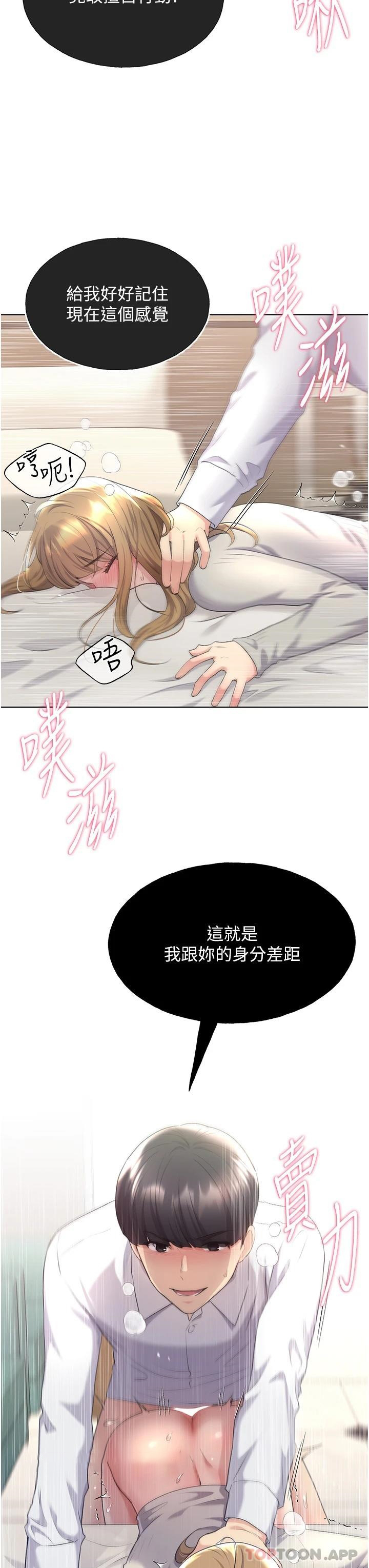 [韩国漫画] 野蛮插画家 剧情,巨乳大奶#[44P]-30