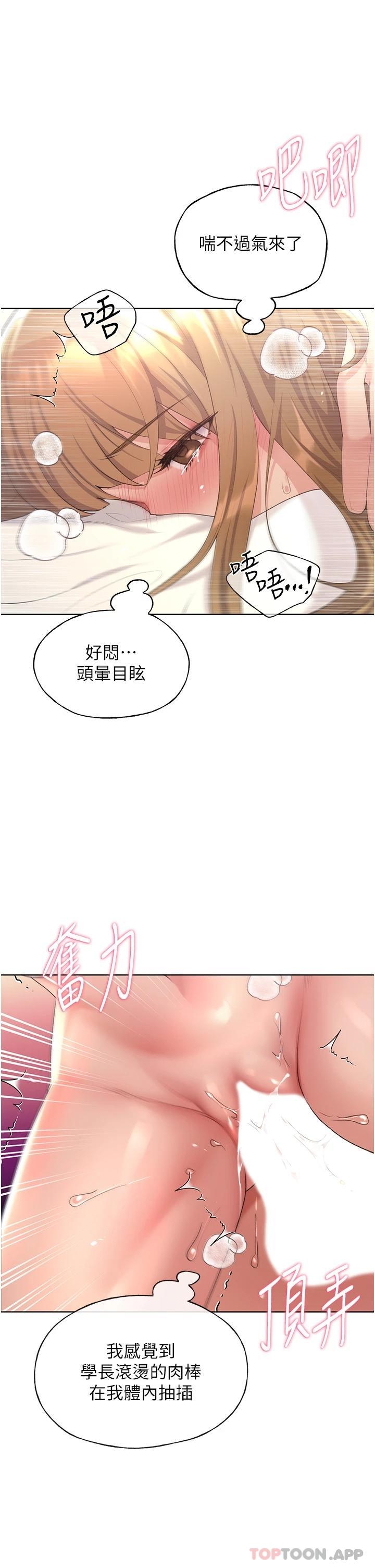 [韩国漫画] 野蛮插画家 剧情,巨乳大奶#[44P]-32