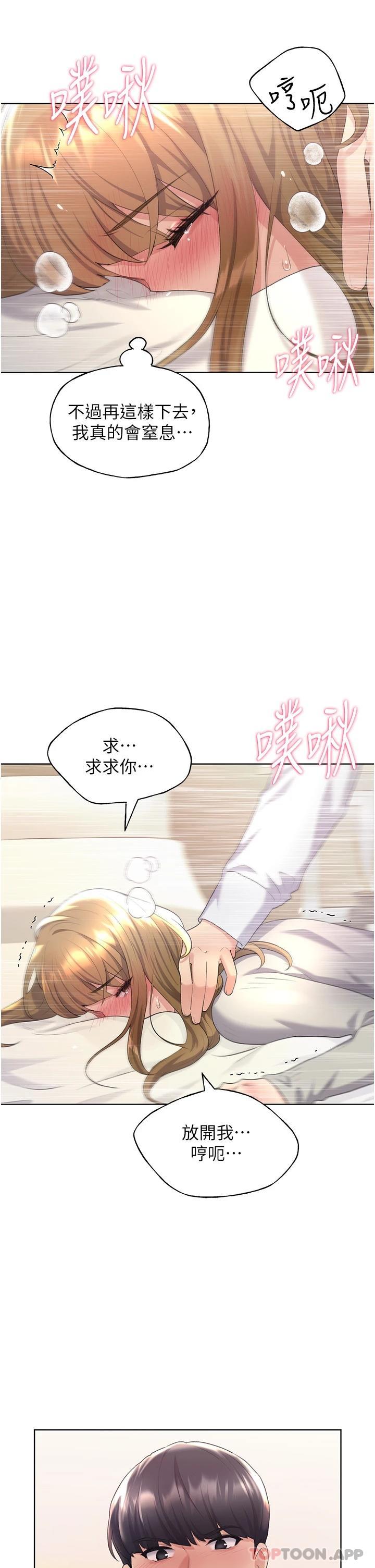 [韩国漫画] 野蛮插画家 剧情,巨乳大奶#[44P]-33