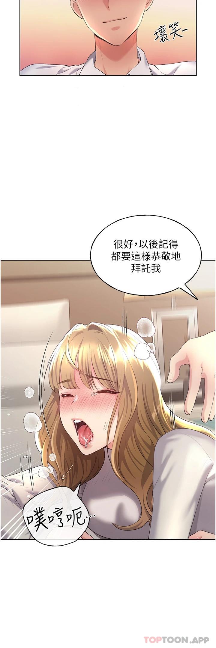 [韩国漫画] 野蛮插画家 剧情,巨乳大奶#[44P]-34