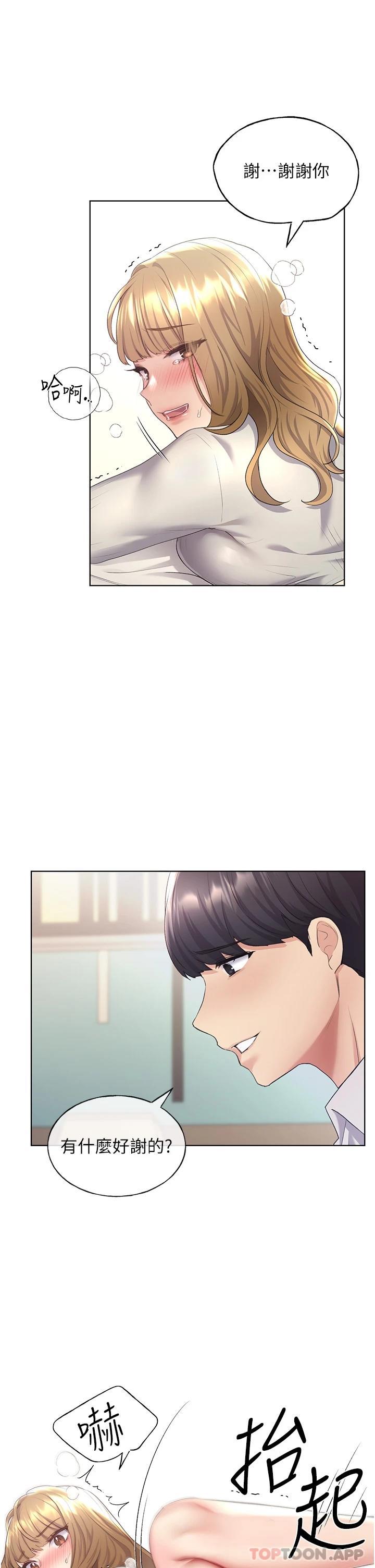 [韩国漫画] 野蛮插画家 剧情,巨乳大奶#[44P]-35